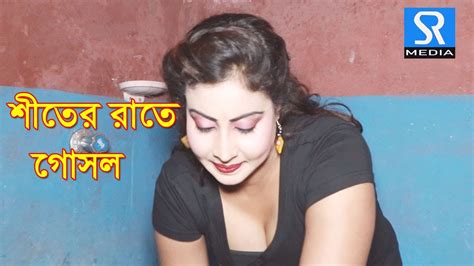 bangladeshi gosol video